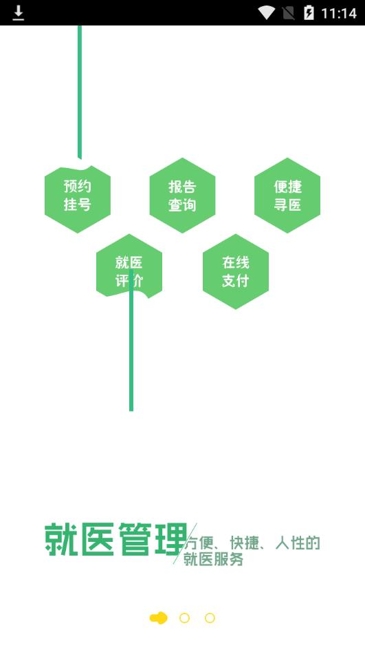 健康滨江