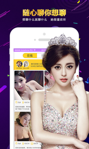 同城夜约APP 同城夜约APP