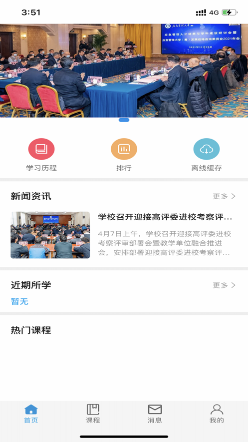 国家安培