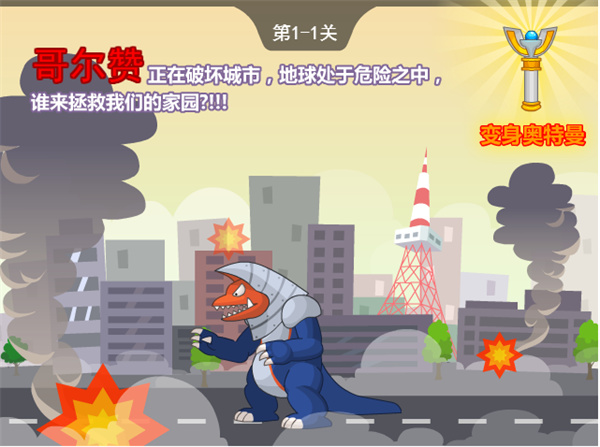 奥特曼兄弟联手2双人版手机版