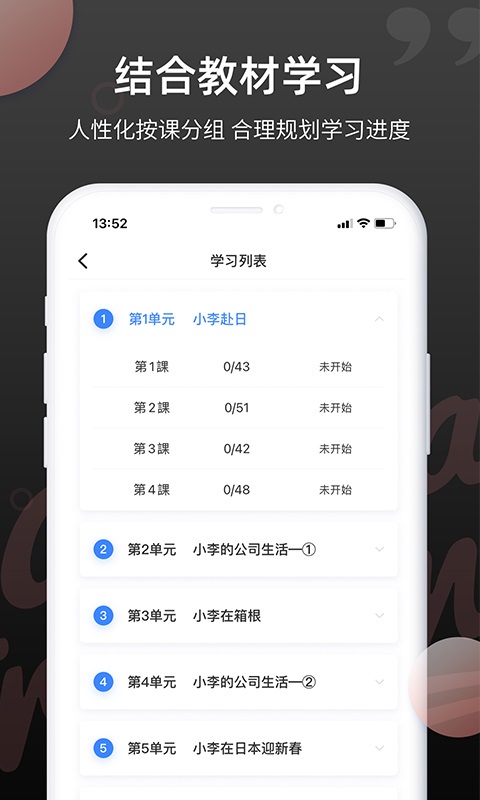 羊驼日语单词