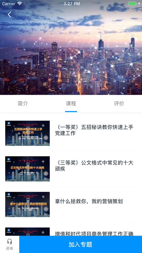 蓝宝e学