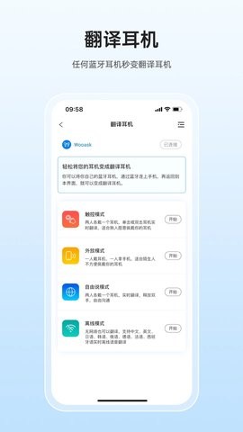 咨寻翻译官手机客户端