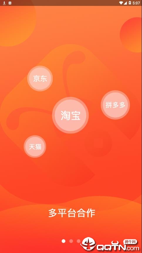 蚂蚁微淘