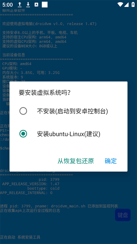 虚拟电脑
