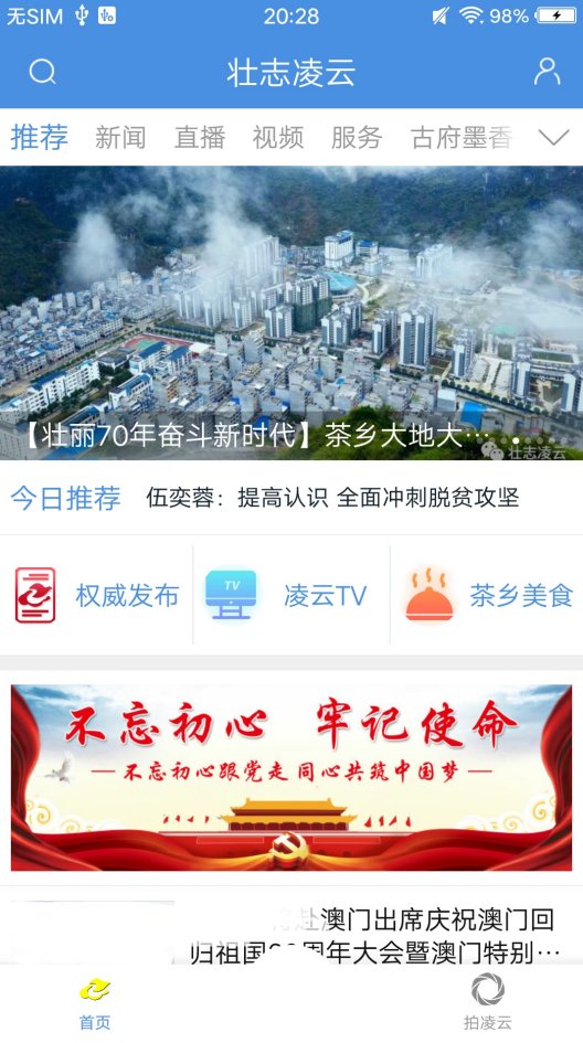 壮志凌云官网