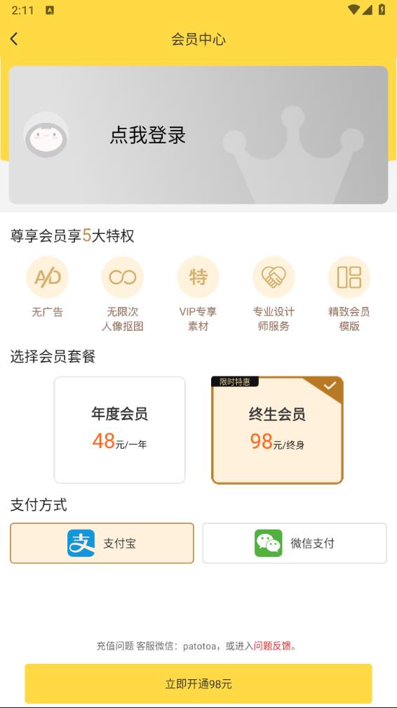 PS抠图