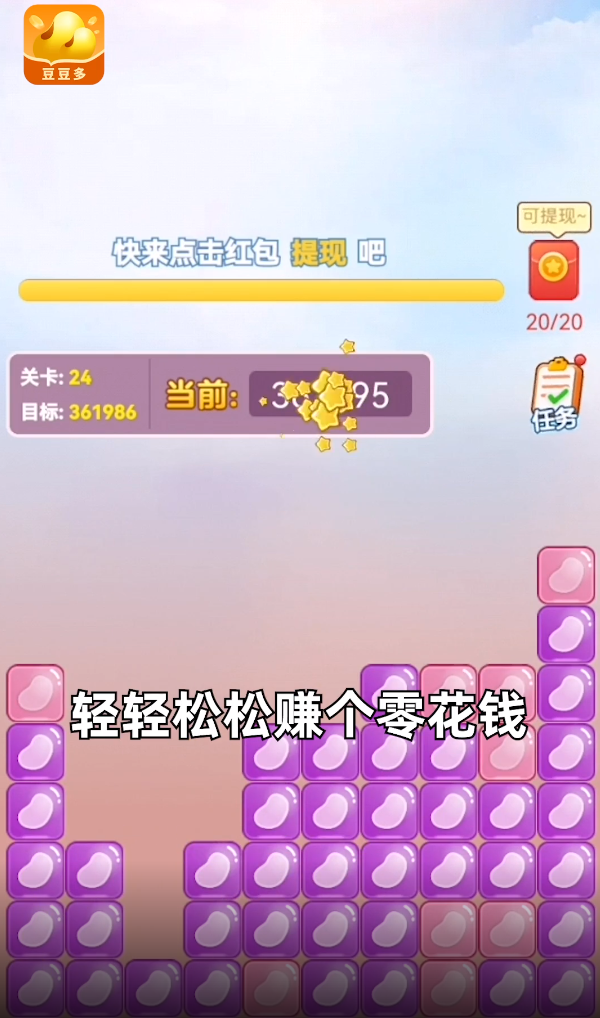 豆豆多