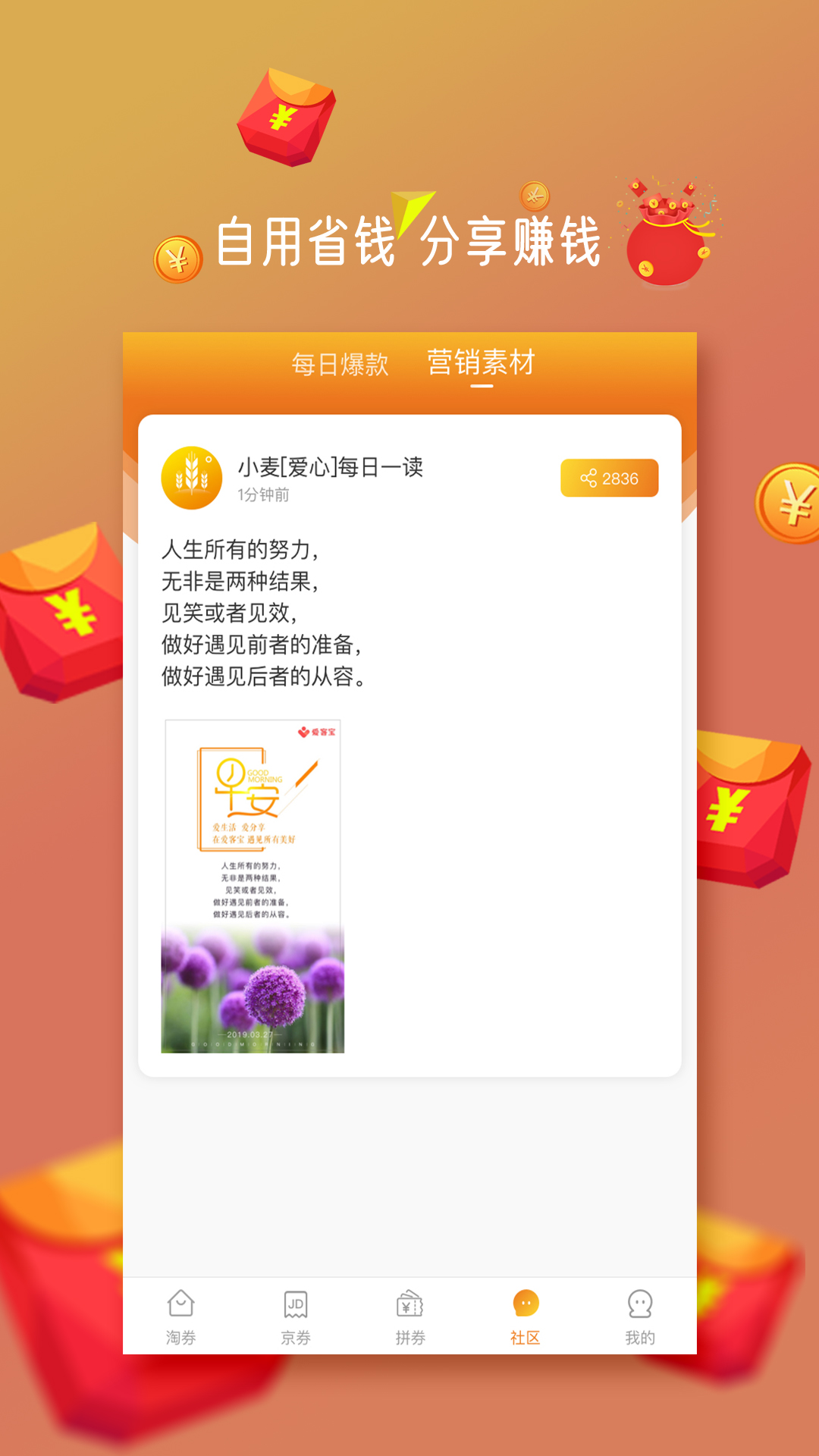 小麦团
