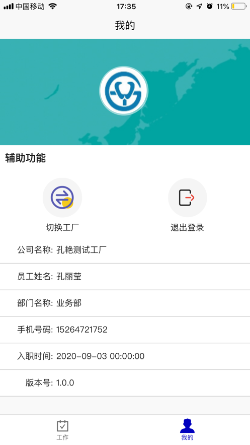 牙谷云移动端