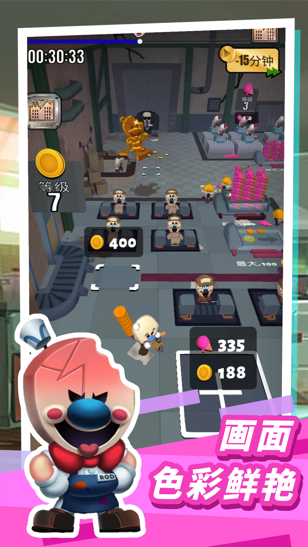 恐怖冰淇淋10 恐怖冰淇淋10