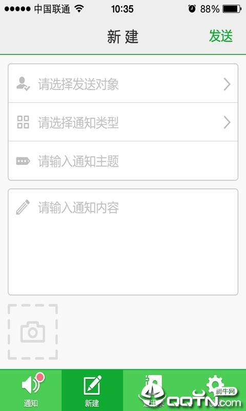 学校通