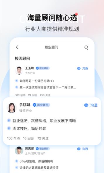 一览职业