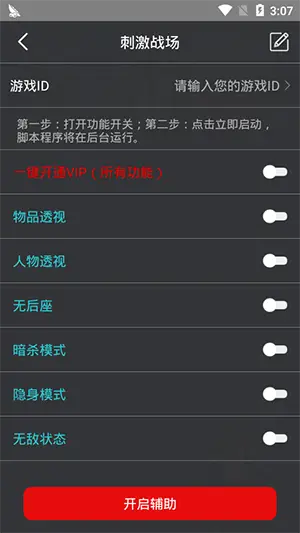 鸡腿官网版