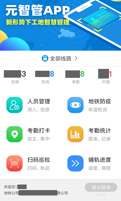 元智管