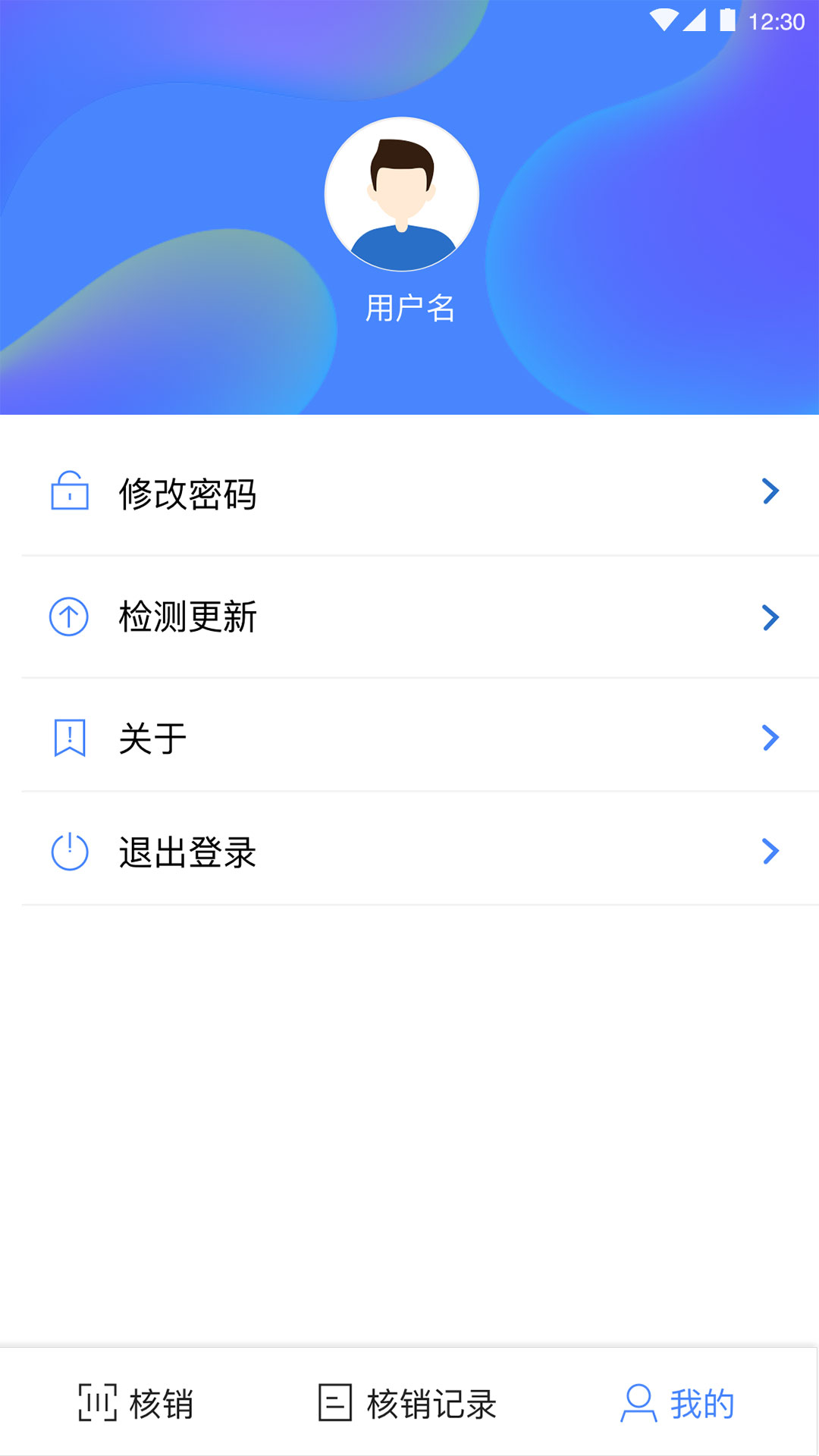 开券商户端
