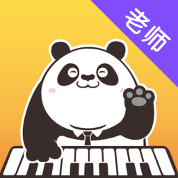 熊猫钢琴陪练