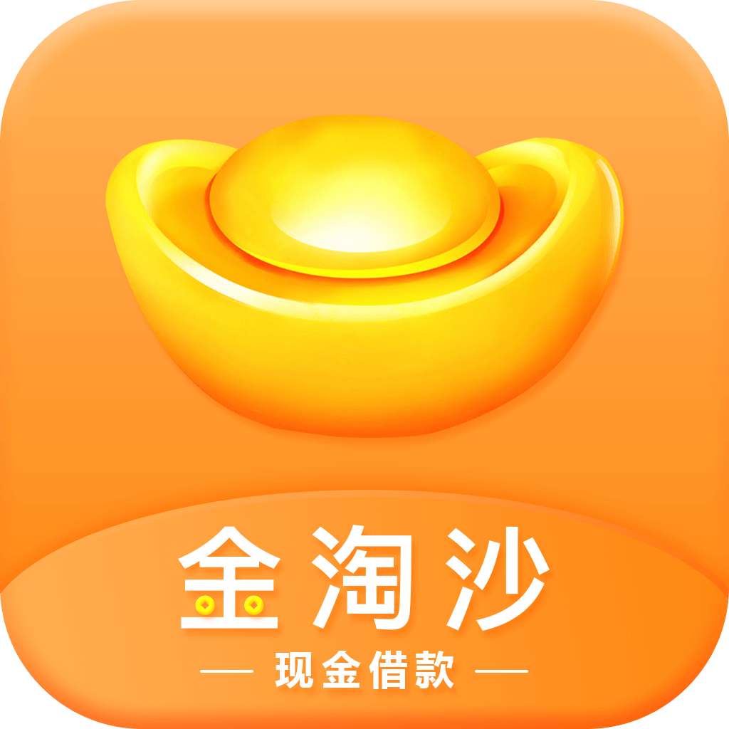 金淘沙