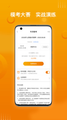 医学资格金题库（医学）