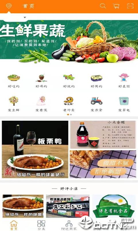 抖享购