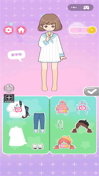 次元换装日记无广告版