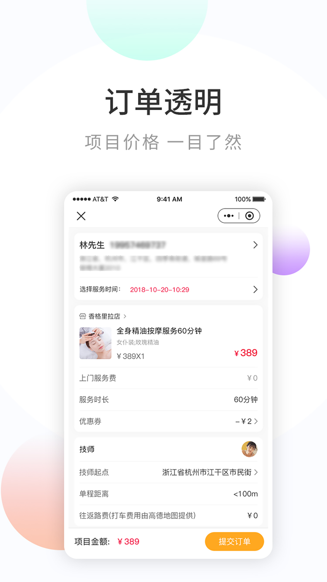 爱上檬