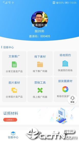 脂20创客2.0