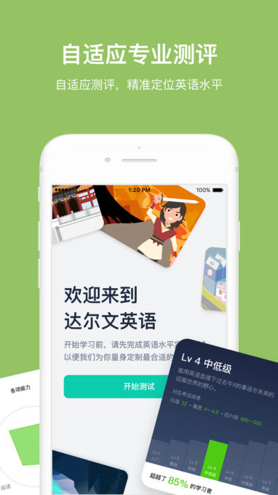 流利说-先锋版
