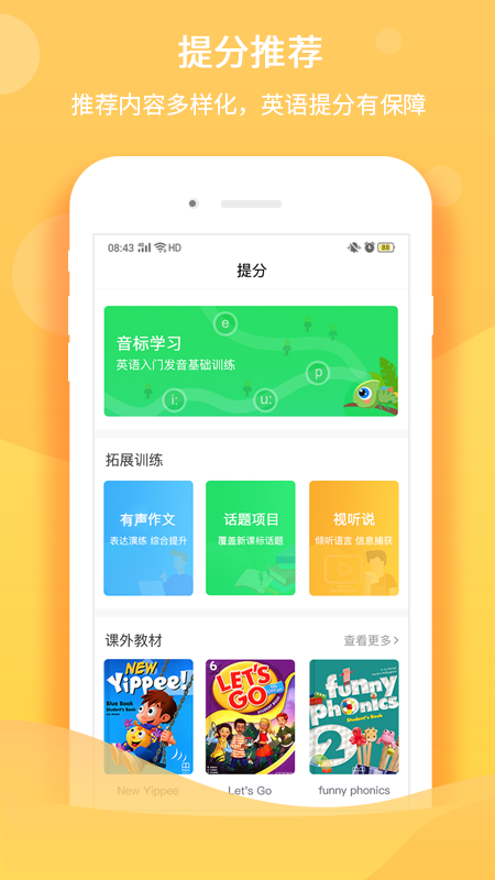 驰声优学