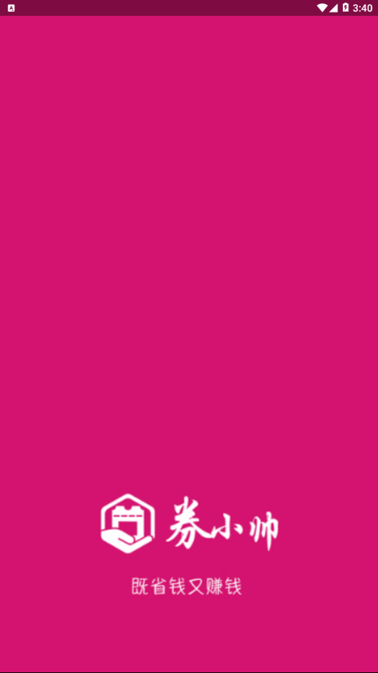 券小帅