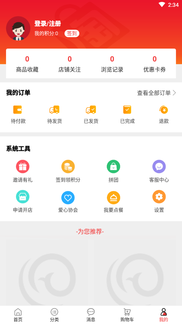 明兰网购