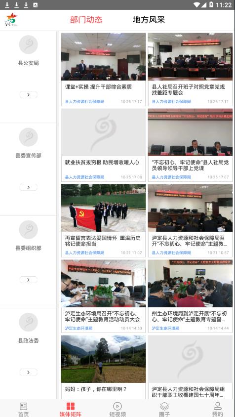 泸定之声