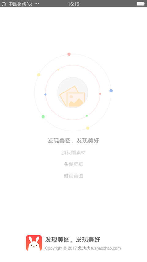 兔找找
