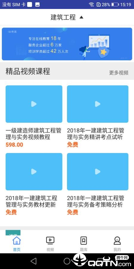 建筑工程