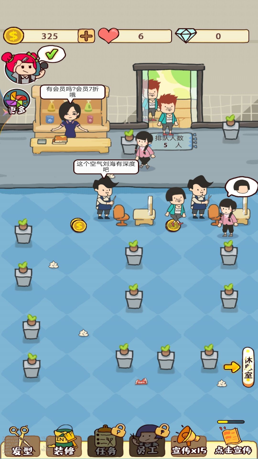 托尼的理发店 托尼的理发店