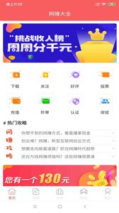 闪电赚钱