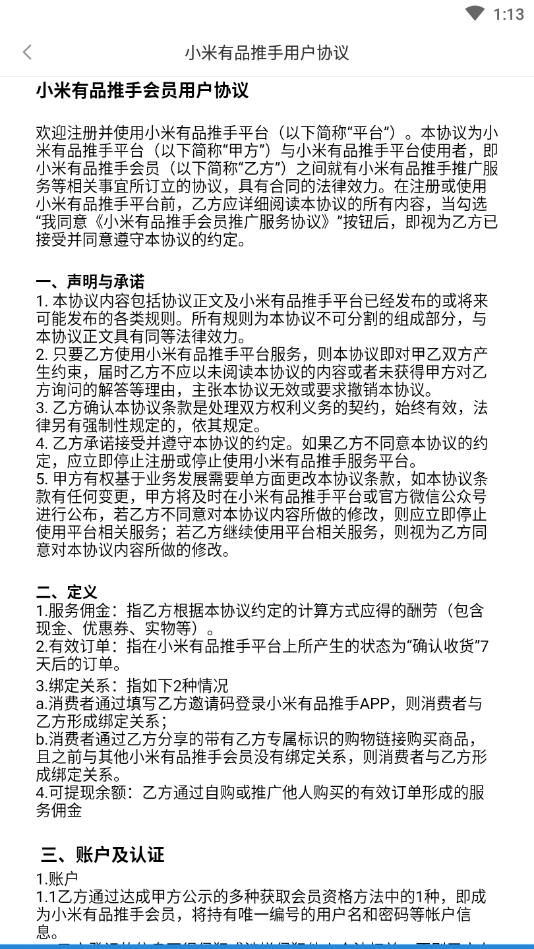 有品有鱼