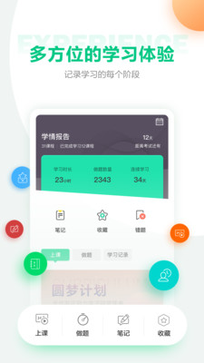 正仁教育BUG管理软件