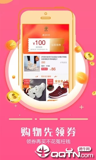 返利日记app