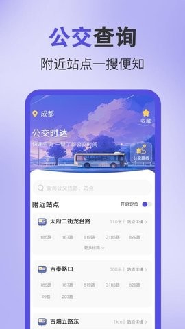 台风预警map公交车查询