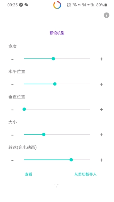 EnergyRing环形电量显示app
