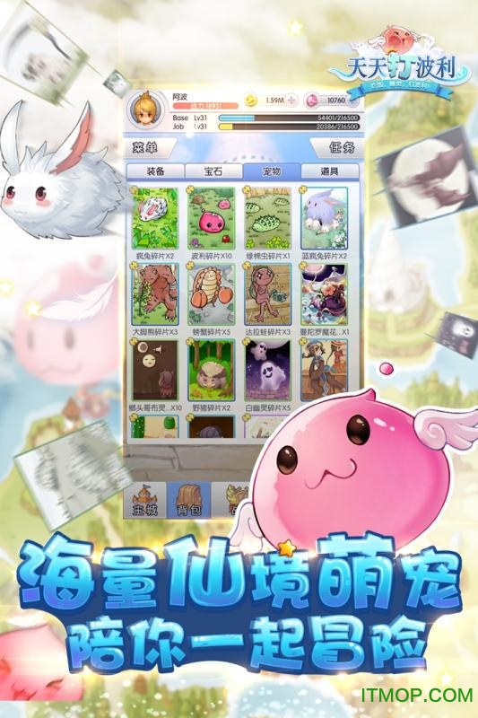 天天打波利QQ版