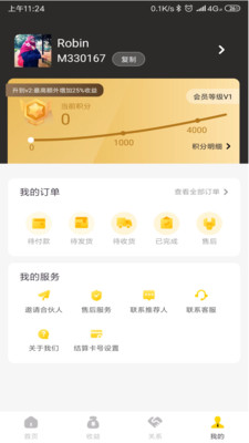友好货呀
