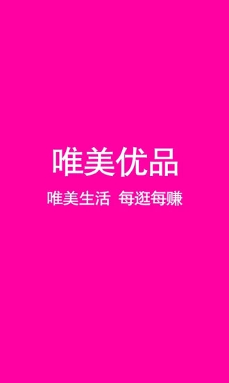 唯美优品