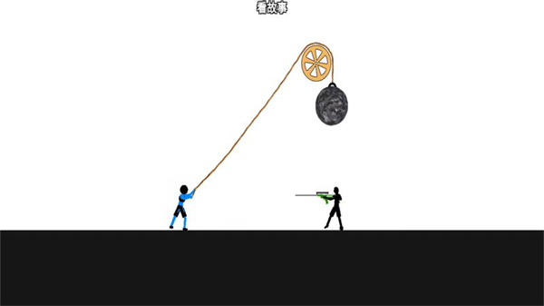 火柴人情侣大作战 火柴人情侣大作战