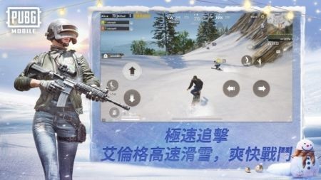 pubg绝地求生2.9版本(PUBG MOBILE)