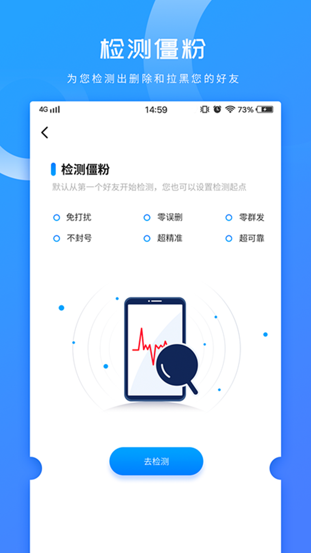 微商加人
