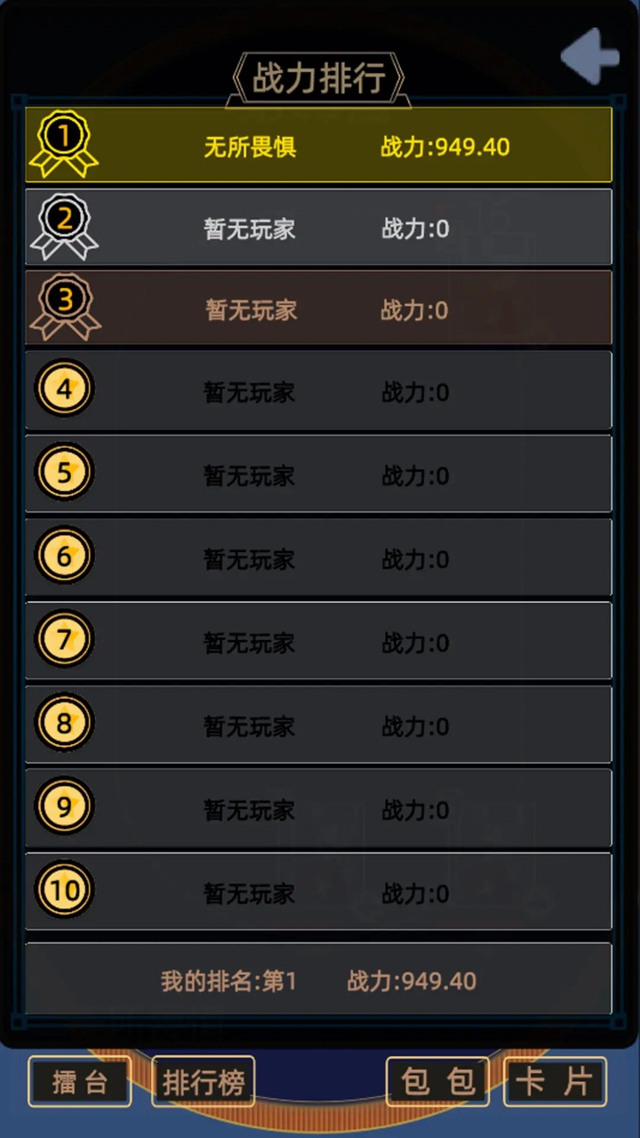 属性大作战 属性大作战