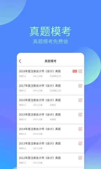 会计考试题库