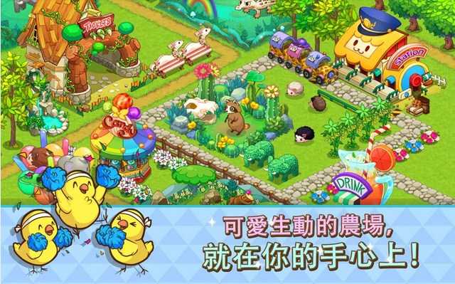 迷你农场第2季